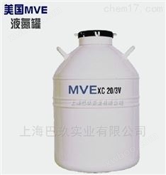 美国MVE XC20千禧版储存型液氮生物罐
