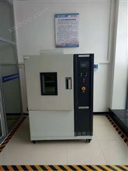 贵州GDS-225型可编程恒温恒湿试验箱