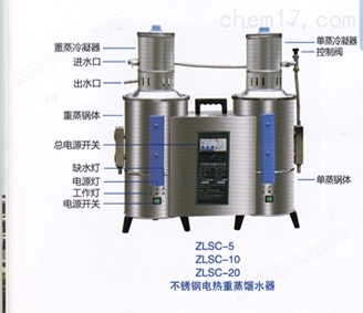 上海申安蒸馏器ZLSC-10不锈钢重蒸馏水器