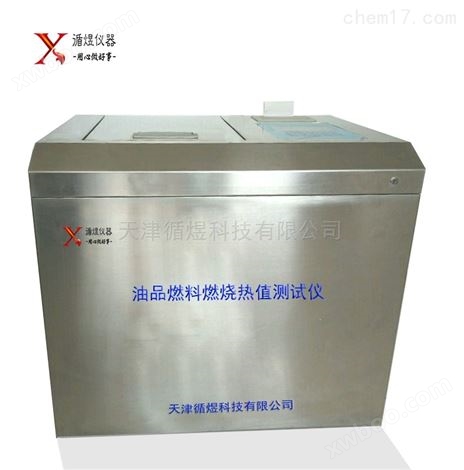 品牌化验重油热量化验仪器|油品热值检测仪