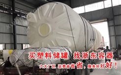 贵州15吨塑料储罐