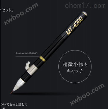 日本SHIBATA真空吸笔吸尘镊子MT-4200