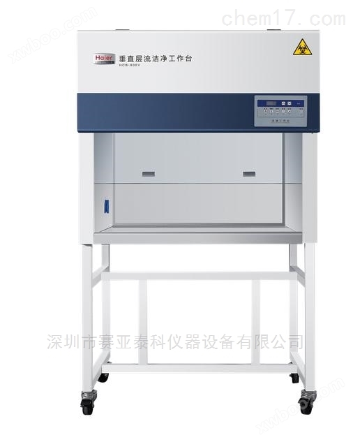 深圳垂直流洁净工作台HCB-1300V 净化设备