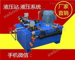 鞍山液压泵站资讯 油脂精炼设备