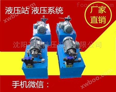 鞍山液压泵站系统的价格 油脂精炼设备