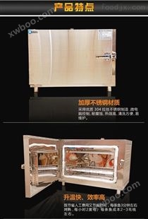 贵州供应商用电烤鱼箱  花千代烤鱼炉