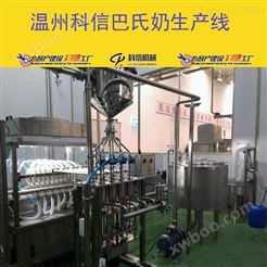 成套酸奶生产线设备 牛奶制作设备厂家 奶制品饮料生产线