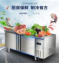 安徽合肥哪里有卖厨房冷藏工作台操作台冰柜 保鲜工作台