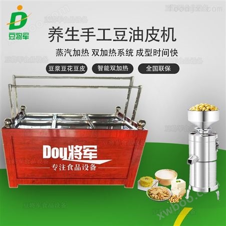 河南全自动豆腐皮机厂家提供技术学习