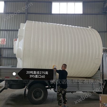 湖南25吨PE塑料水箱立方耐酸碱化工防腐储罐