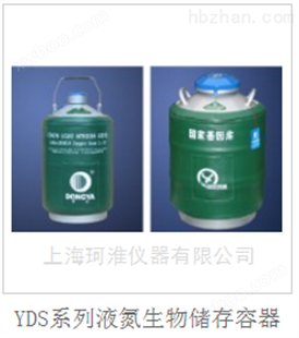小型液氮罐YDS-2-35/YDS-3/YDS-3-125/YDS-6