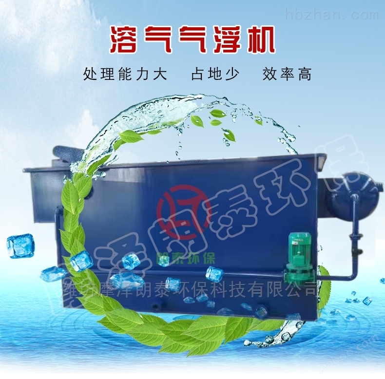 加工供应台南溶气气浮机保质保量