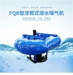 南京浮筒表面曝气机厂家