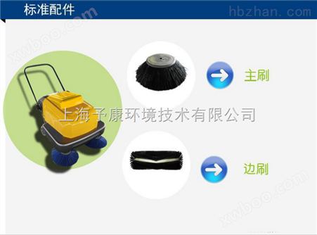 上海予康手推式电动全自动扫地车