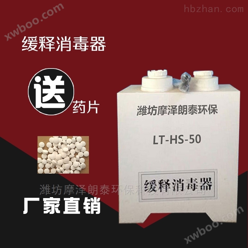 厂家供应缓释消毒器消毒设备定制 二氧化氯发生器