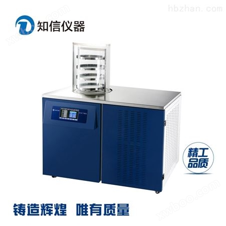 上海知信小型冷冻干燥机ZX-LGJ-27普通型