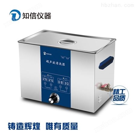 知信仪器供应生产清洗机ZX-800DE 清洗/消毒设备