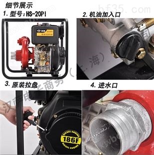 消防应急2寸柴油高压水泵HS20PIE