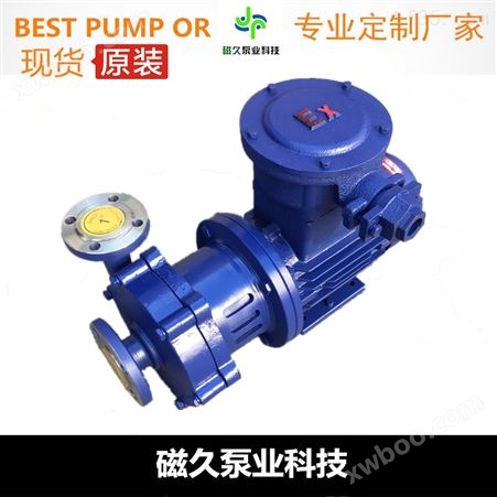 磁力泵（中国）CQG型