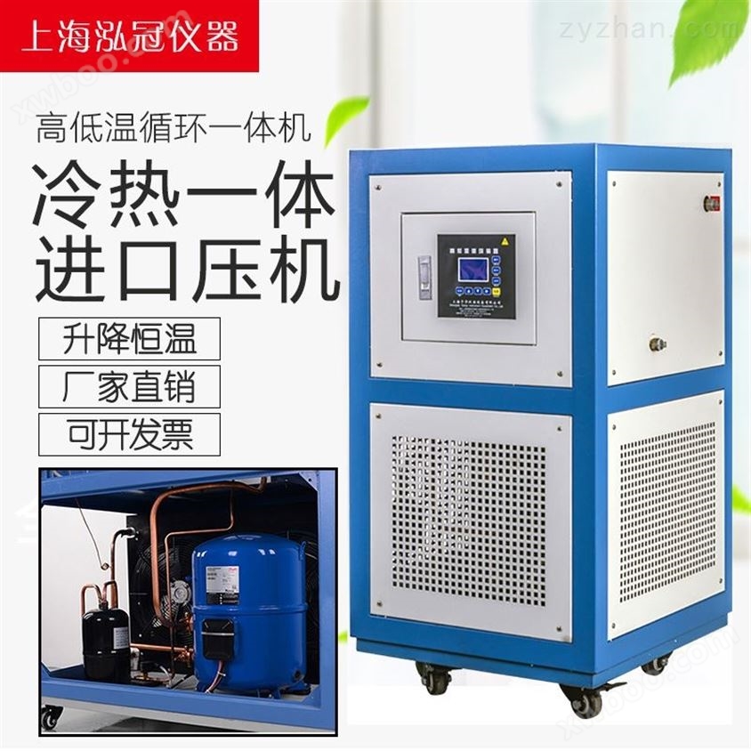 专业生产上海高低温循环一体机