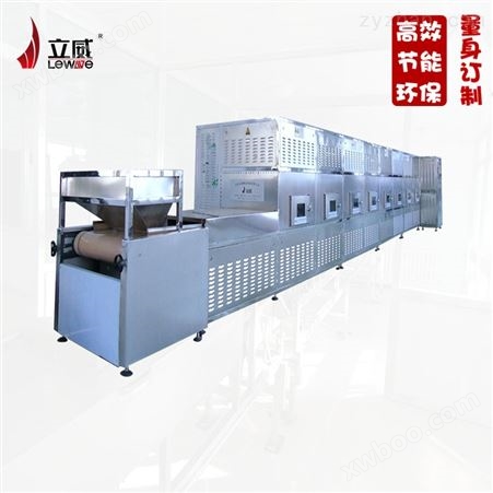 南京微波熟化设备生产厂家