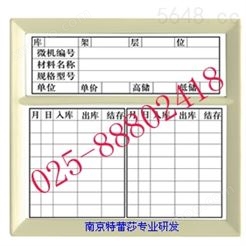 供应广东销售H型磁性材料卡，磁性物料卡