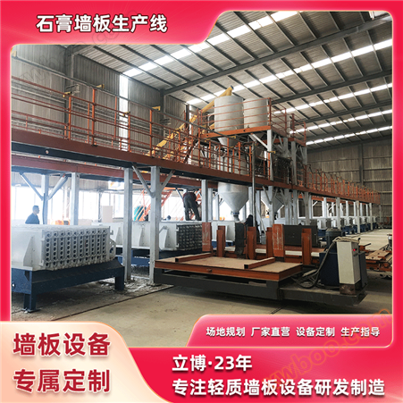 围墙立柱生产线