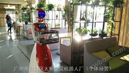 金灵 餐厅送餐机器人 JL105 送餐迎宾