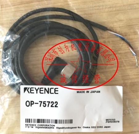 现货OP-75722基恩士KEYENCE电缆线