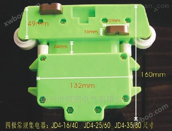滑触线集电器DZ-HT-200A