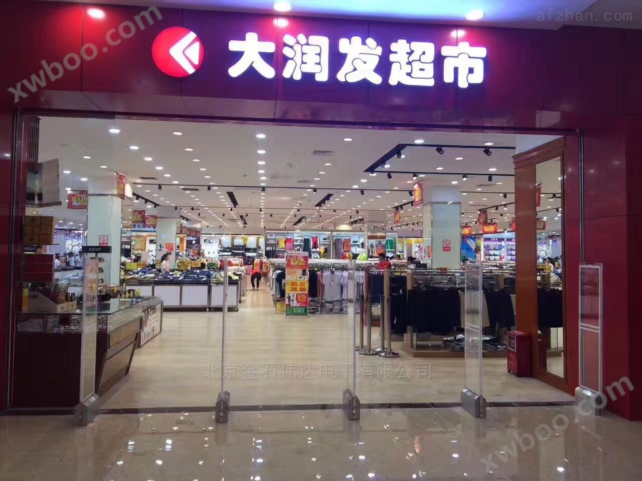 服装店超市防盗系统防盗设备北京金石伟达