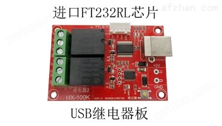 HW-100K进口芯片 2路5v门禁系统 USB继电器模块