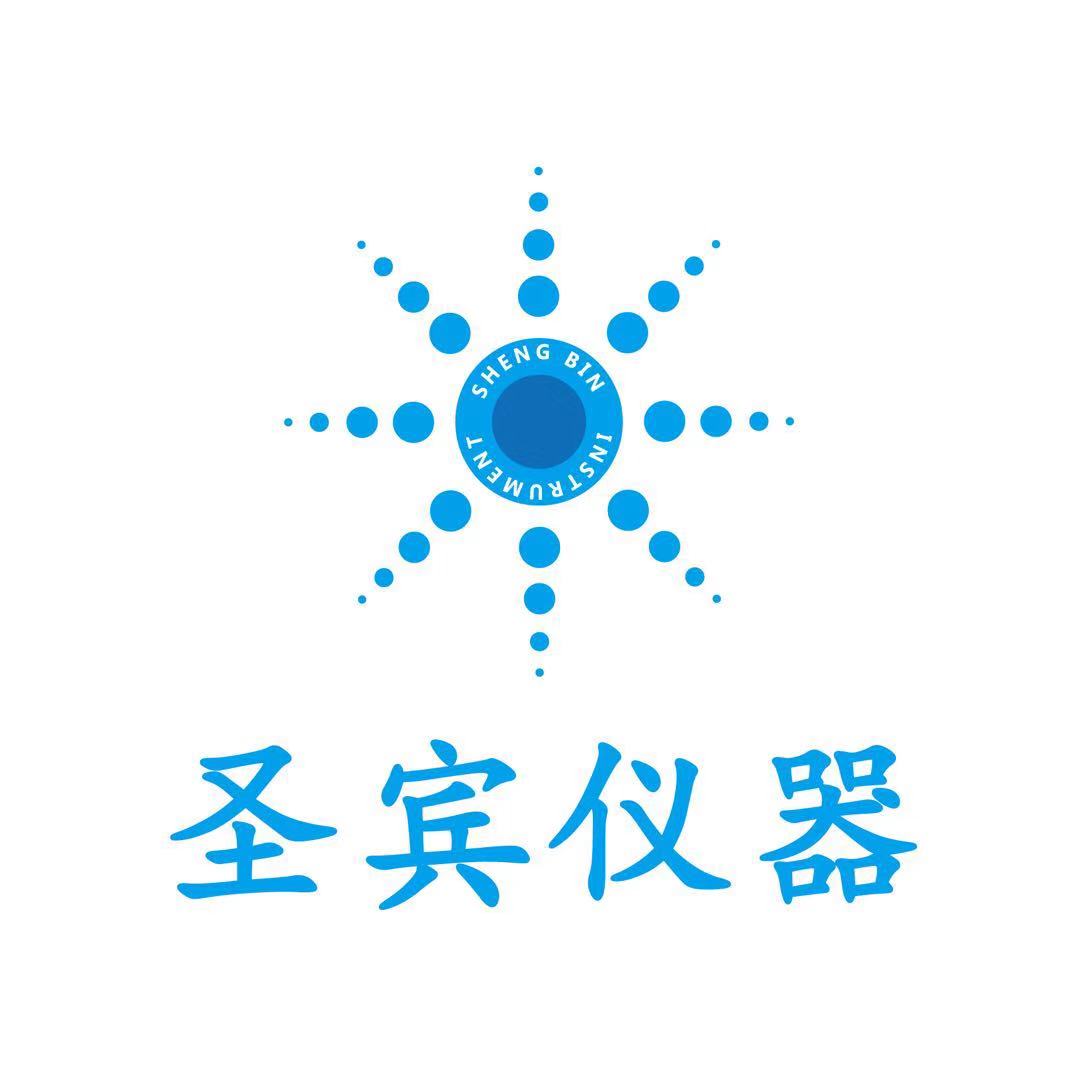 圣宾仪器科技（上海）有限公司