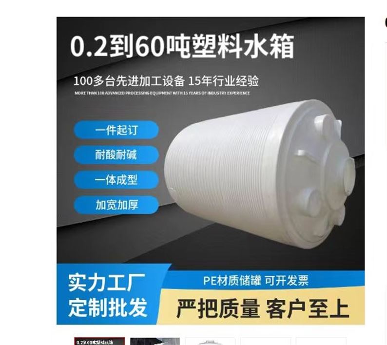 40立方PE聚乙烯加厚型耐酸碱防腐储罐