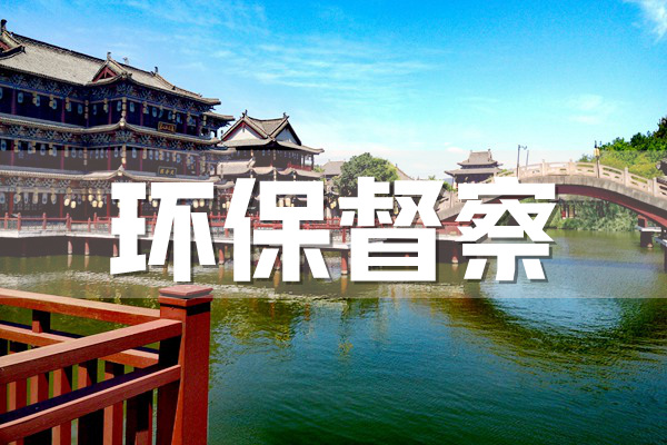 北京市第二轮第五、六、七批生态环境保护督察向五区反馈督察情况
