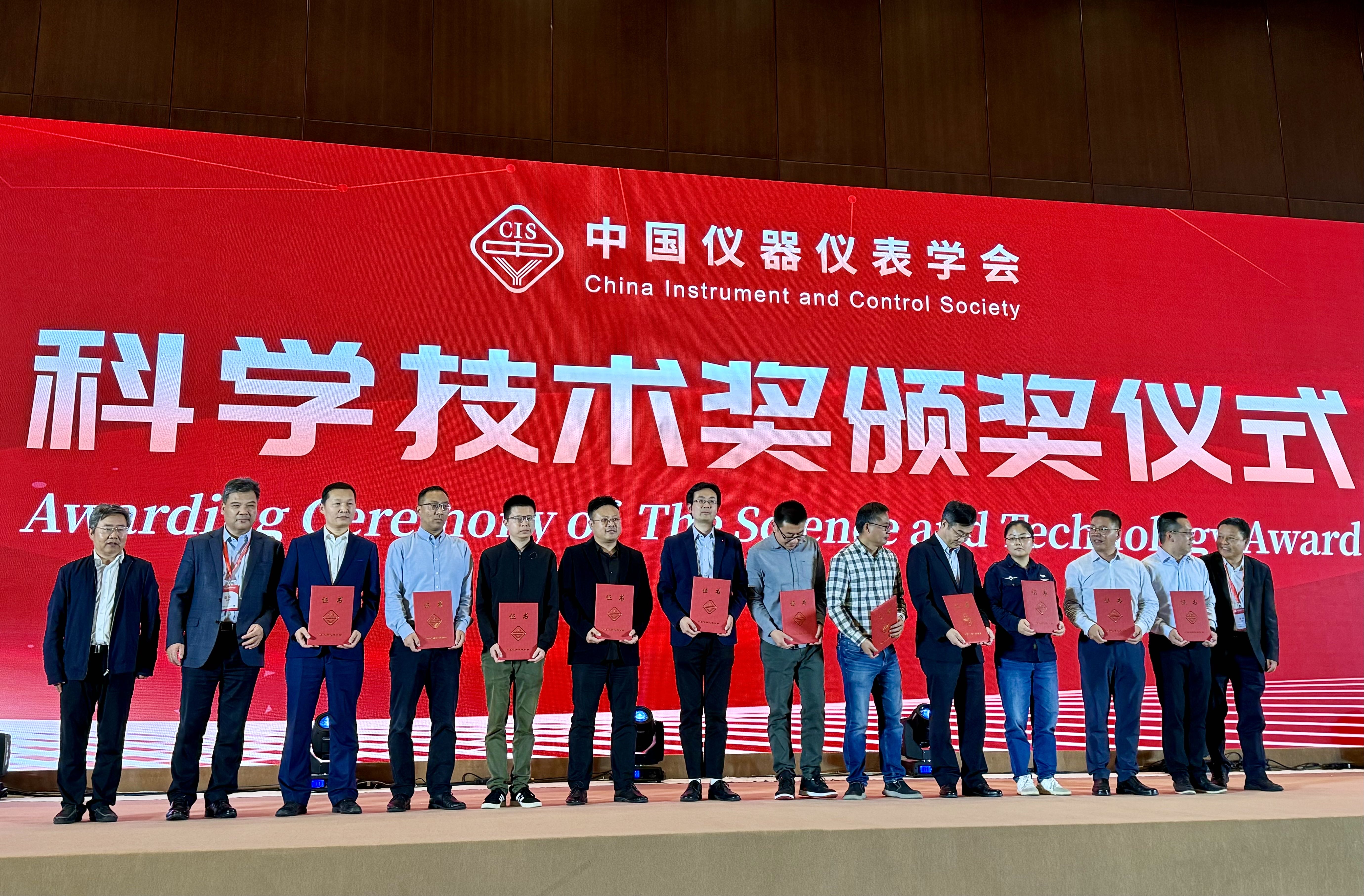 湖南省计量院一项成果荣获中国仪器仪表学会科技进步二等奖