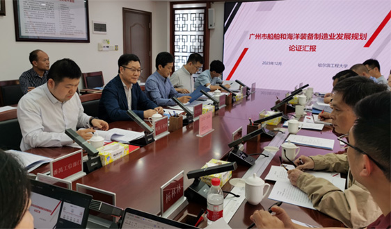广州市工信局召开广州市船舶与海洋工程装备制造业发展规划专家评审会