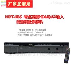 HDT-6BS内置硬盘型家用录像机