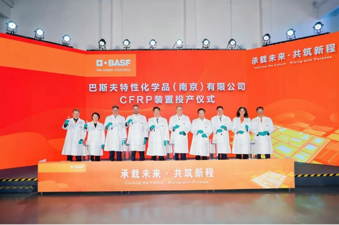 巴斯夫全新高性能分散剂生产线在中国南京正式投产