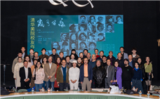 苏州市家居协会受邀出席清华美院校友作品展苏州站开幕式