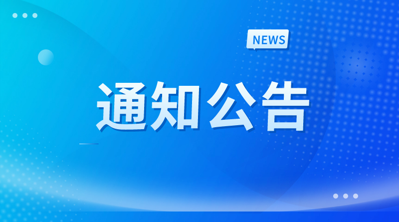 2025年度首批计量十大重点项目正式发布：高端装备、仪器仪表在列