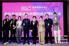 流量、转化、全球化：这场对接会带你三步解锁服装电商增长新赛道