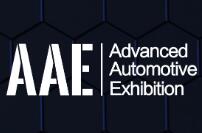 2025第五届深圳汽车技术展览会